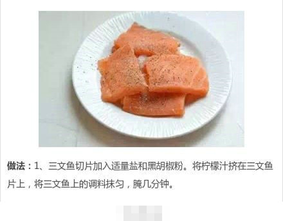 三文鱼薯饼怎么制作 教你做好吃的薯饼