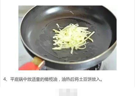 三文鱼薯饼怎么制作 教你做好吃的薯饼