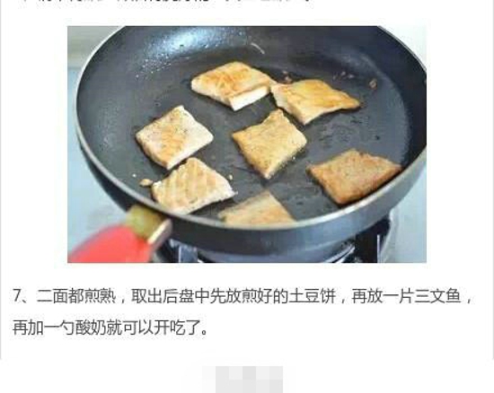 三文鱼薯饼怎么制作 教你做好吃的薯饼