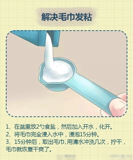 怎么清洗毛巾 别让毛巾变抹布