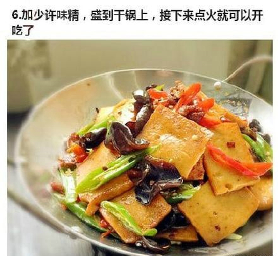 干锅千叶豆腐做法 香喷喷的美味下饭菜