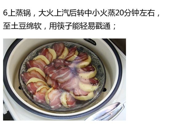 腊肉蒸土豆的做法 软软面面入口即化