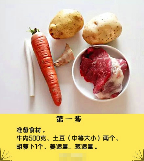 牛肉土豆的做法 几个步骤教你做土豆牛肉