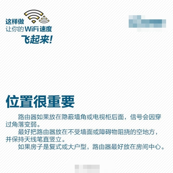 wifi速度慢是什么原因 教你加快网速