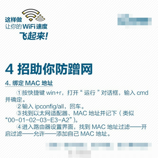 wifi速度慢是什么原因 教你加快网速