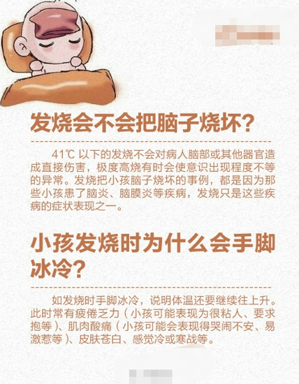 夏天孩子发烧怎么办 物理退烧怎么做