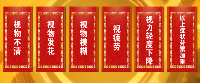 2016年8月1日播出《“看得见”的血管危机》