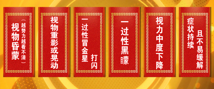 2016年8月1日播出《“看得见”的血管危机》