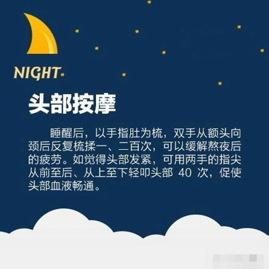 经常熬夜如何调理 再忙也需要休息