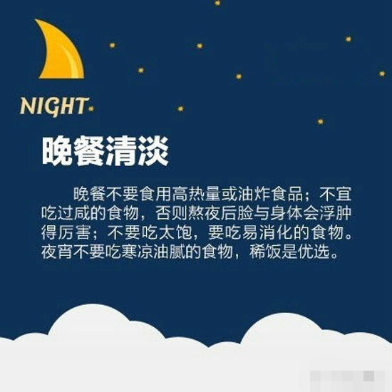 经常熬夜如何调理 再忙也需要休息