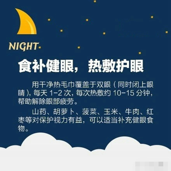 经常熬夜如何调理 再忙也需要休息