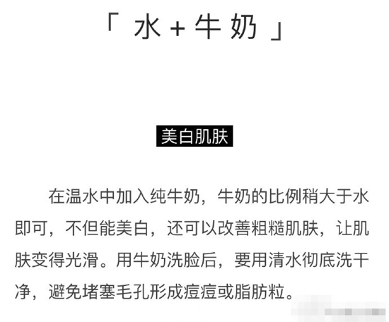 用什么洗脸比较好 这样洗脸更美