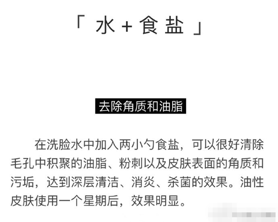 用什么洗脸比较好 这样洗脸更美