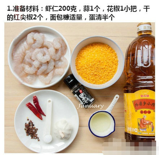 虾仁的家常做法 想吃美味虾仁这里看