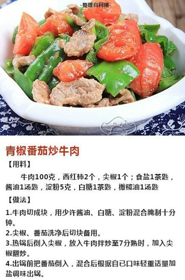 牛肉的做法大全 怎么做牛肉才好吃