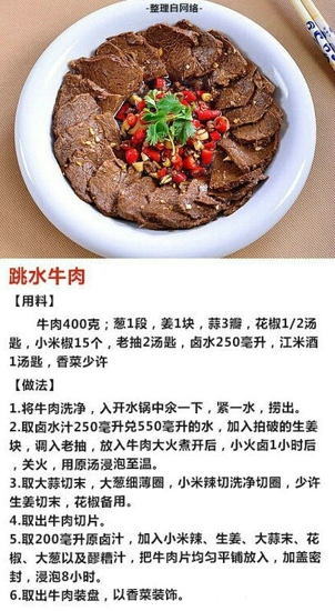 牛肉的做法大全 怎么做牛肉才好吃