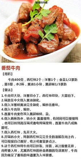 牛肉的做法大全 怎么做牛肉才好吃