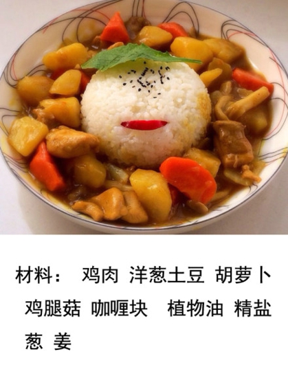 咖喱鸡肉饭的做法 美味鸡肉饭这里来看