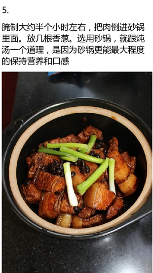 红烧肉的家常做法 小编教你做红烧肉