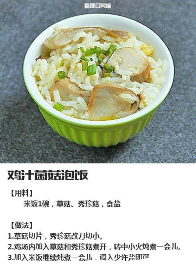 泡饭的做法大全 教你自制美味的泡饭