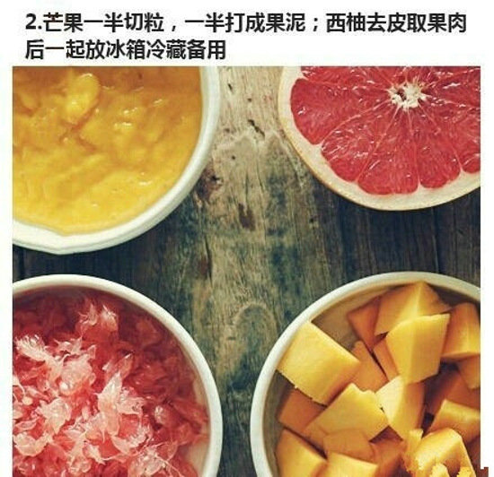 杨枝甘露做法大全 夏天来一杯吧