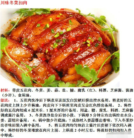 扣肉的做法大全 味道鲜美不油腻