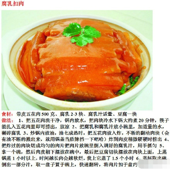 扣肉的做法大全 味道鲜美不油腻