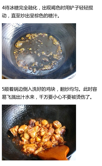 竹笋烧鸡块的做法 鸡块软烂竹笋脆鲜