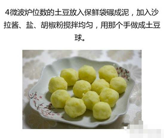 番茄土豆怎么做 教你做好吃的土豆