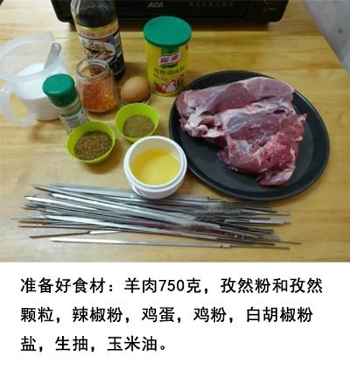 羊肉串怎么烤好吃 羊肉串这么做才对