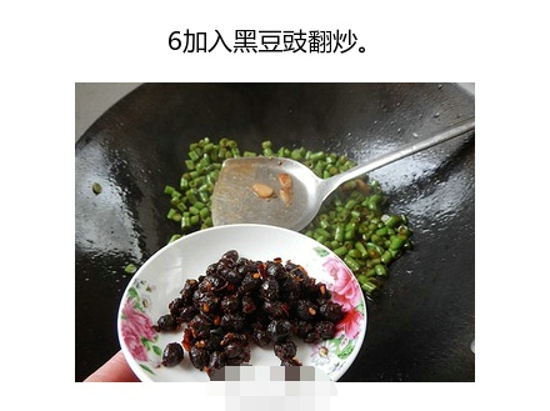 豉香豆角的做法 脆爽可口好吃下饭