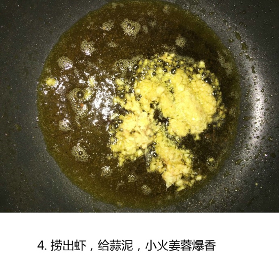 茄汁大明虾的做法 鲜虾味美富含蛋白质