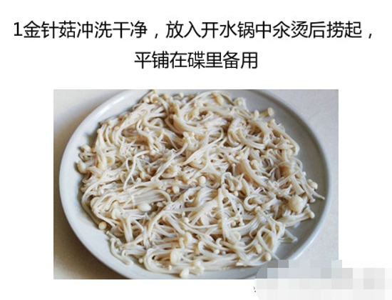 酸辣金针肥牛的做法 酸爽麻辣的肥牛怎么做