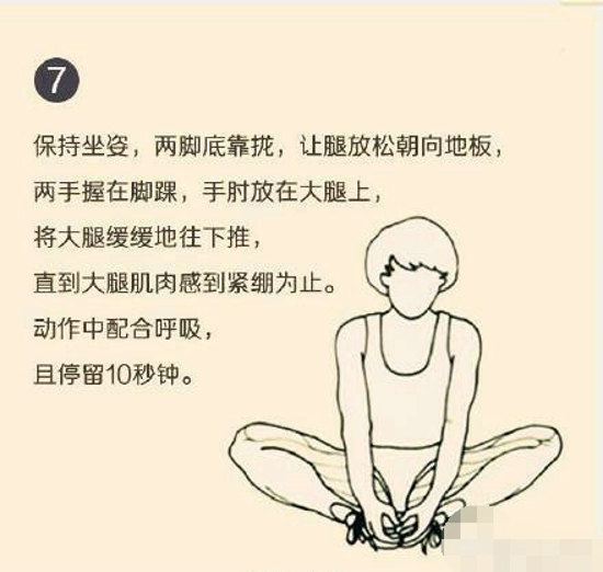 正确拉筋的方法 拉筋怎么做才有效