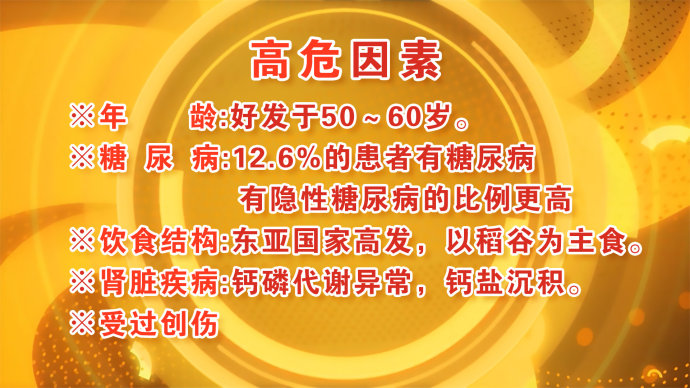 2016年8月30日播出《护住颈部生命线》