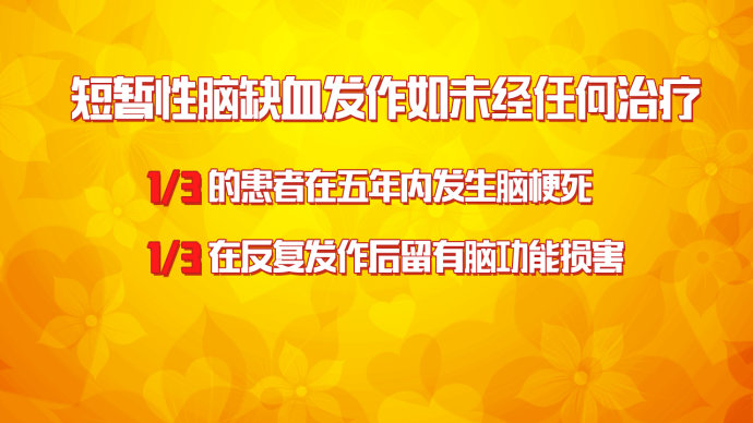 2016年10月8日播出《健康血压有“底线”》