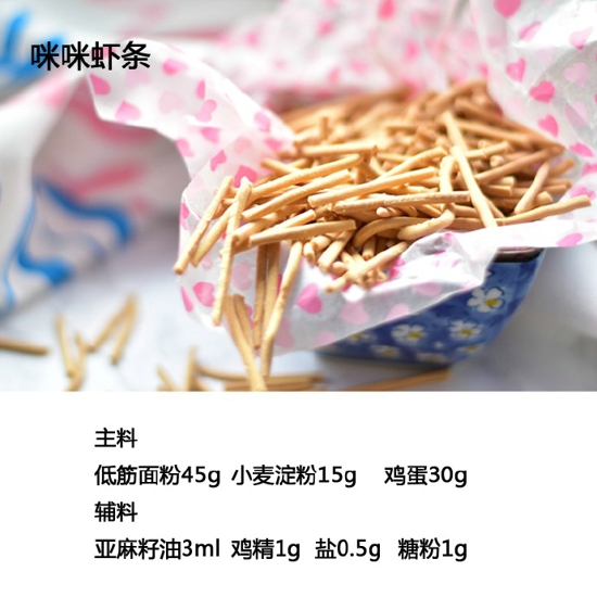 虾条的做法 如何做少油少盐的虾条