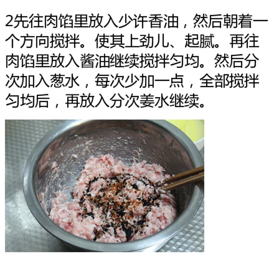 四喜丸子的做法 美味停不下来