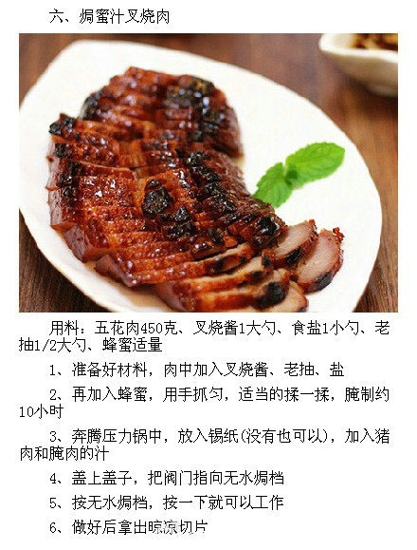 五花肉的家常做法 八种口味任你挑