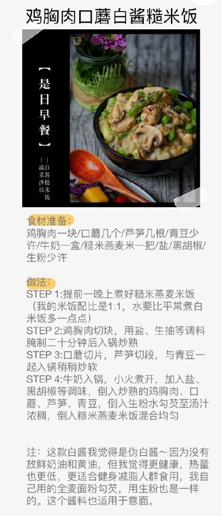 健身期间吃什么好 试试这八款健身食谱