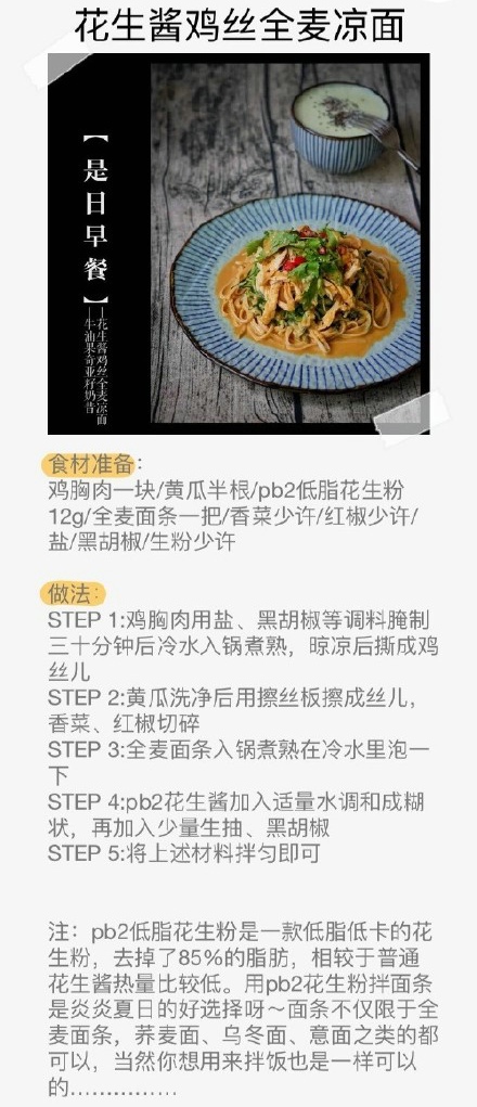 健身期间吃什么好 试试这八款健身食谱