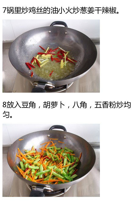 鸡丝豆角焖面的做法 好吃又简单