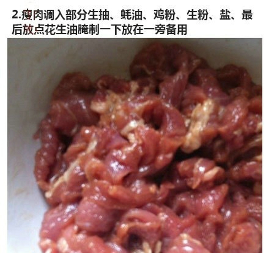 小炒肉的做法 香辣入味