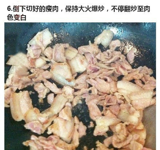 小炒肉的做法 香辣入味