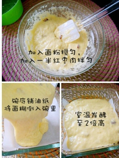 红枣鸡蛋糕的做法 营养又美味的早餐