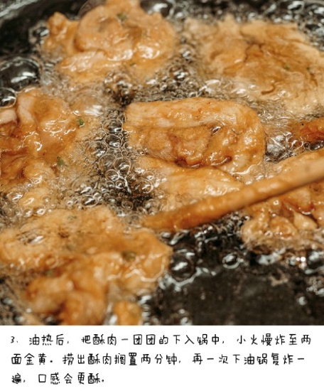 酥肉的做法 既是零食又是才