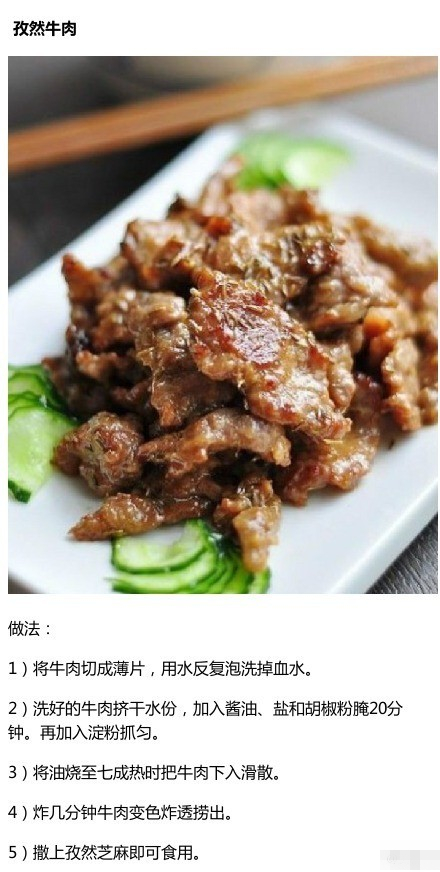 8种肉类美食做法 喜欢吃肉的人快来看看吧