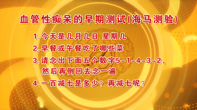 2016年11月14日播出《遏止糖“魔”的脚步—2》