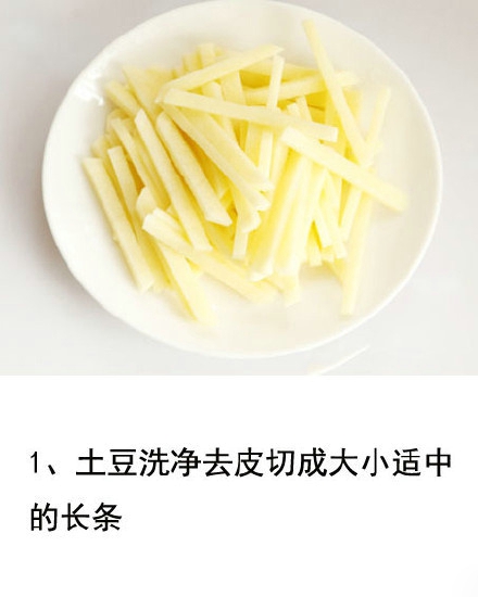 椒盐土豆条 土豆的美味吃法