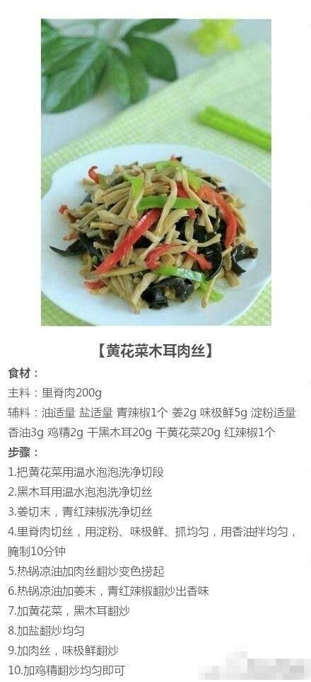 健康养月子食谱 在养月子的女性快收藏吧